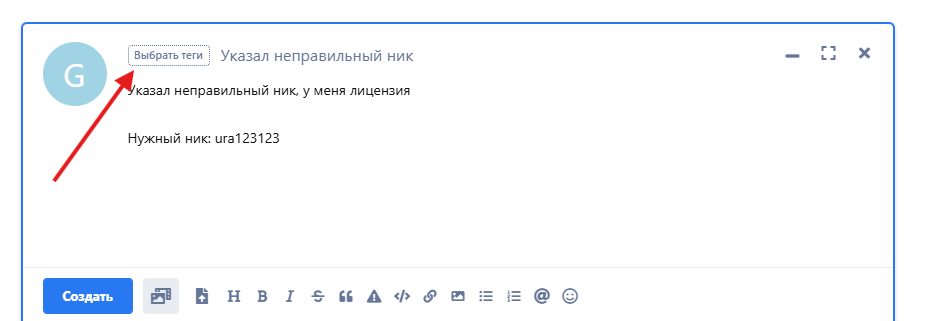 Выбор тегов