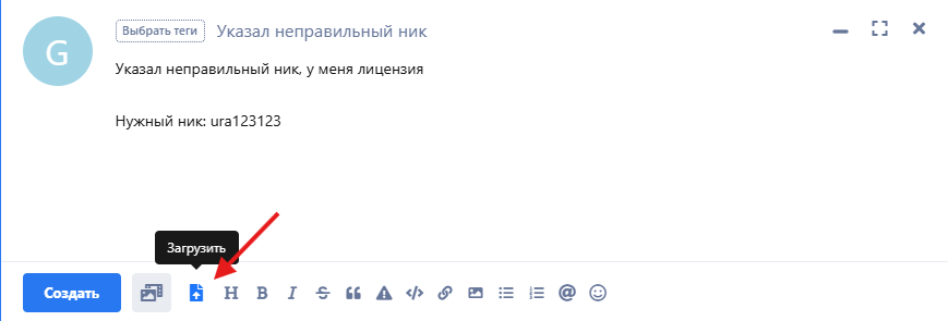 Пример загрузки